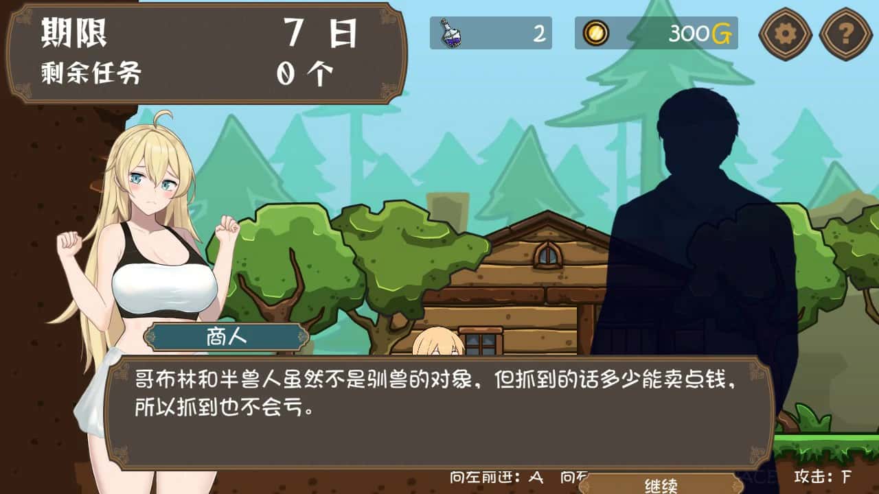 游戏截图2